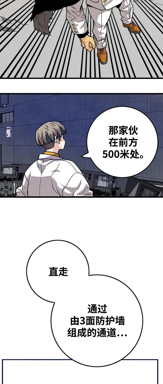 [第4季] 第7话 第15页