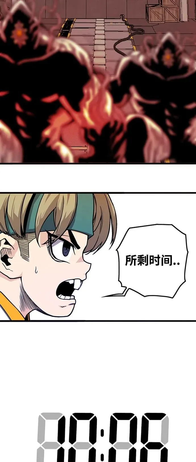 [第4季] 第7话 第17页
