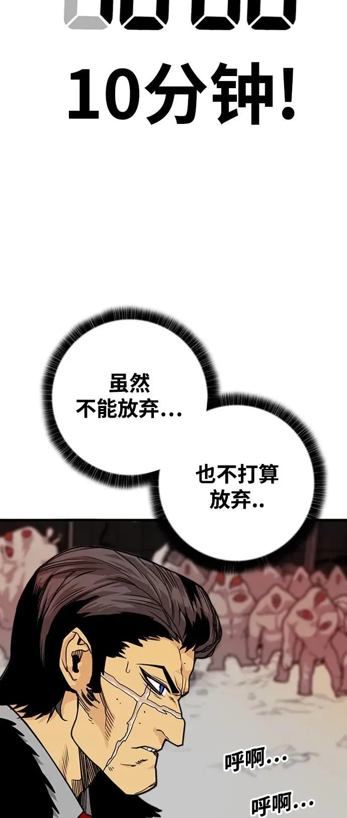 [第4季] 第7话 第18页