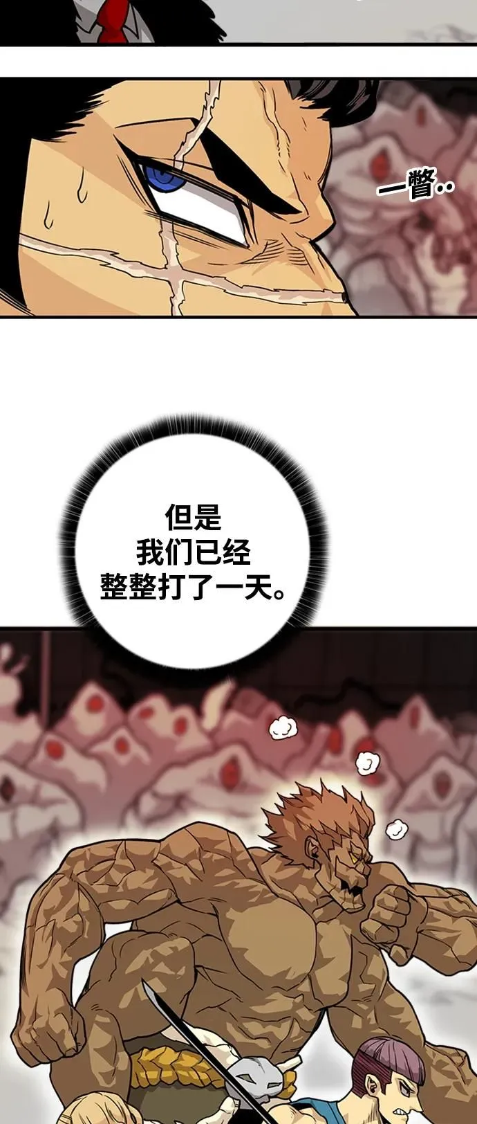[第4季] 第7话 第19页