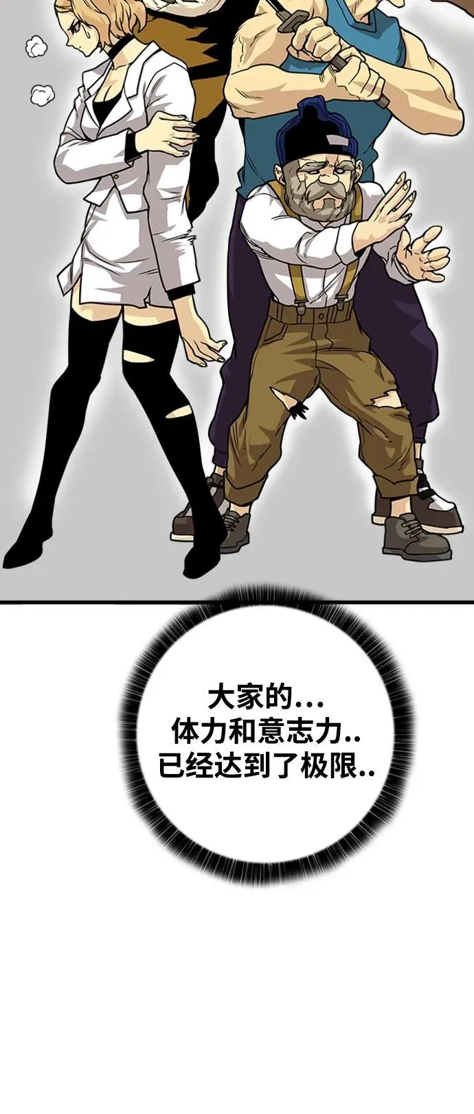 [第4季] 第7话 第20页