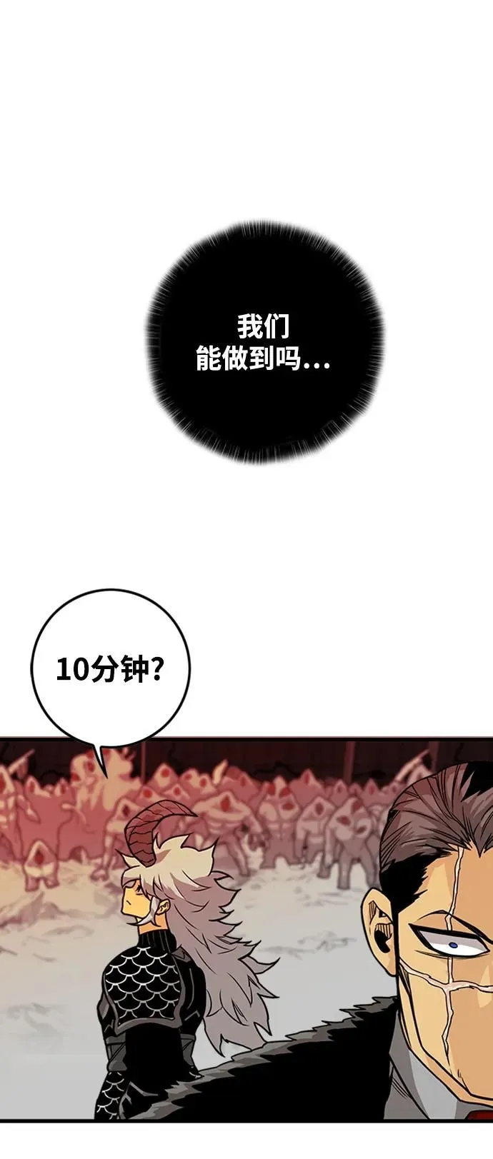[第4季] 第7话 第21页