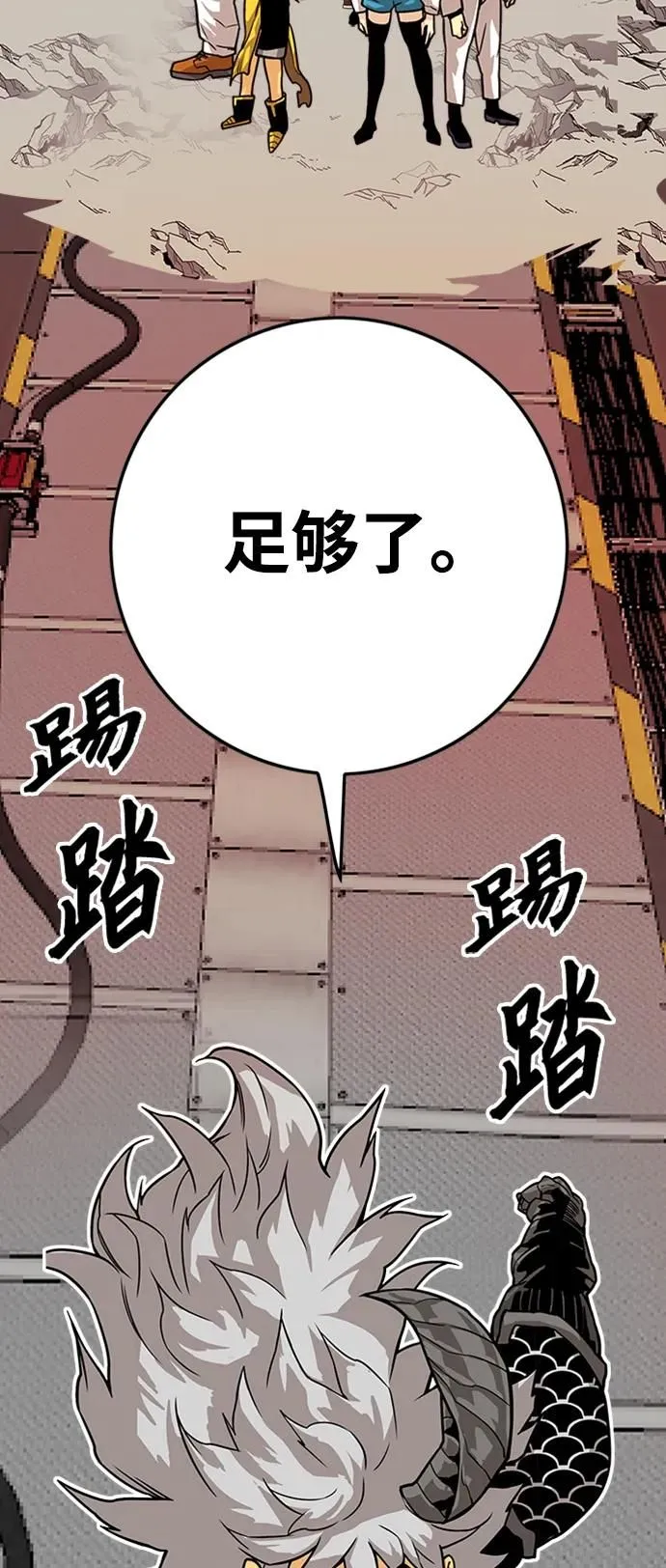 [第4季] 第7话 第23页