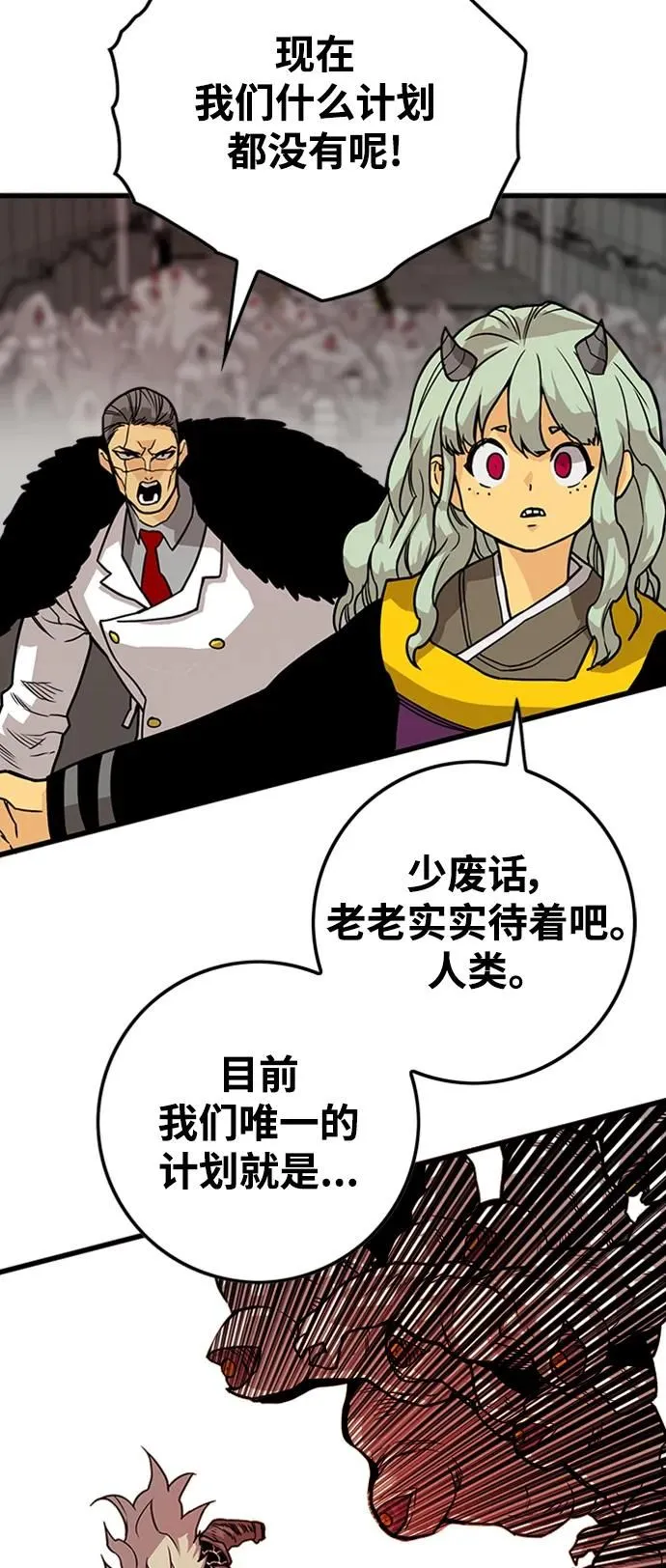 [第4季] 第7话 第25页
