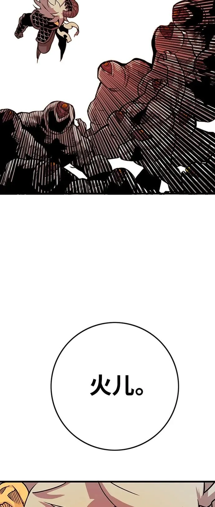 [第4季] 第7话 第26页