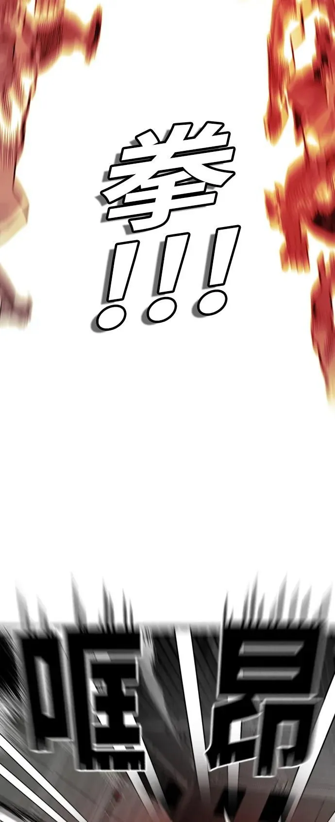 [第4季] 第7话 第30页