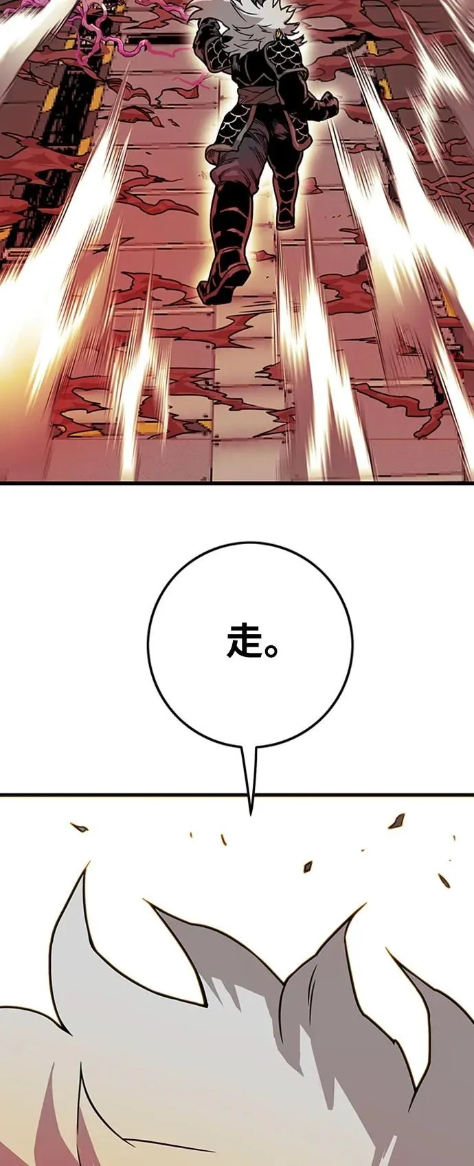 [第4季] 第7话 第33页