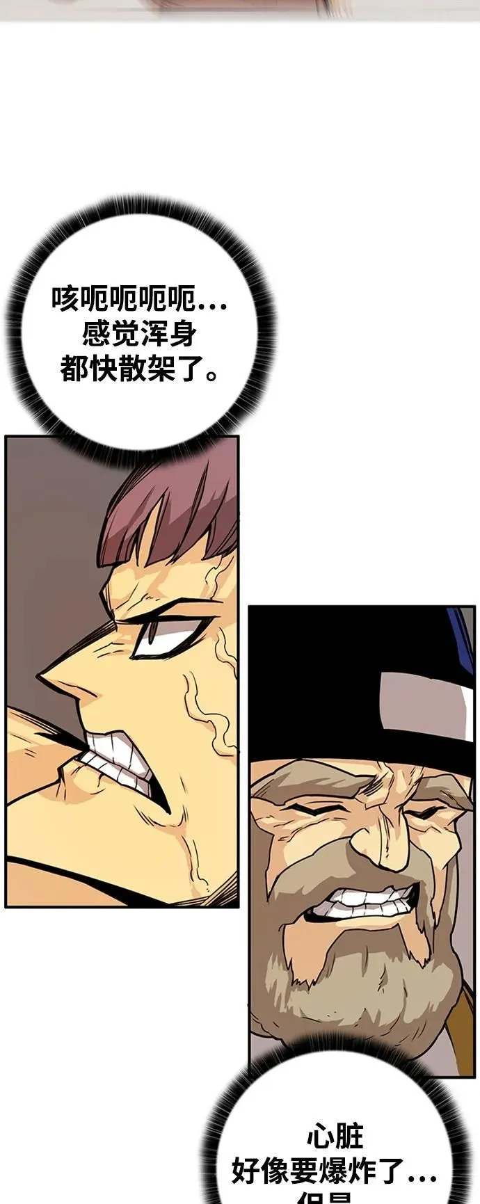 [第4季] 第7话 第40页