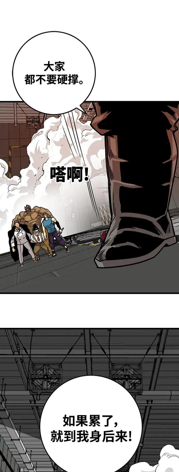 [第4季] 第7话 第43页