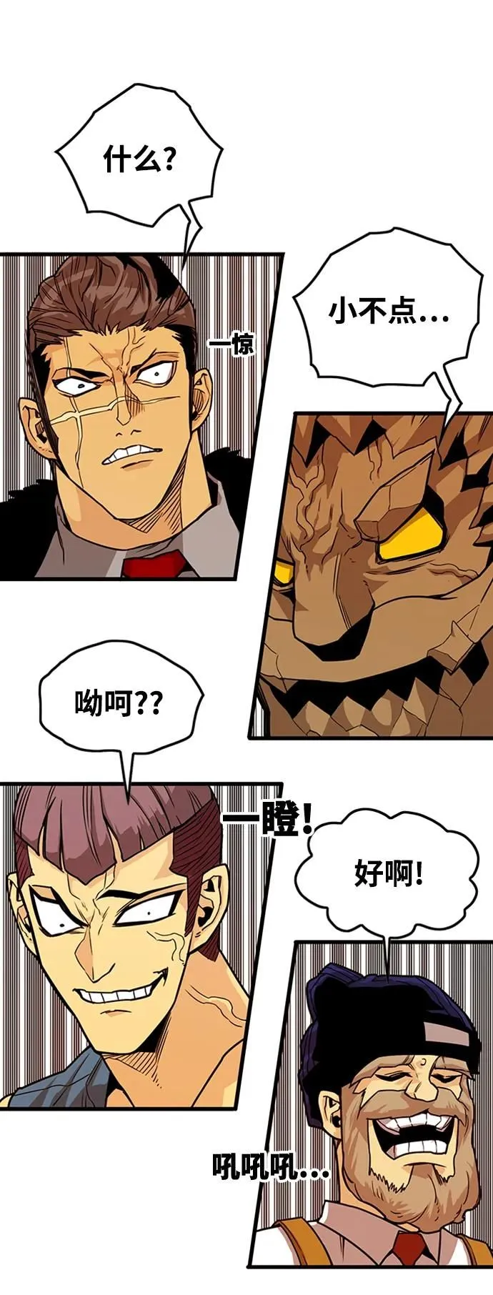 [第4季] 第7话 第45页