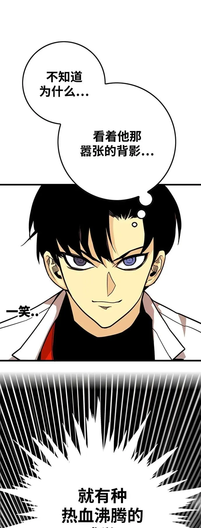 [第4季] 第7话 第46页