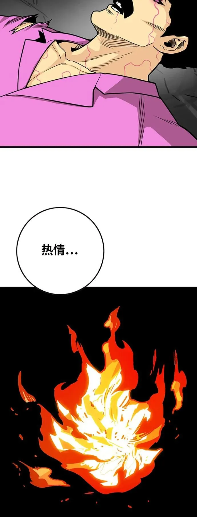 [第4季] 第7话 第53页