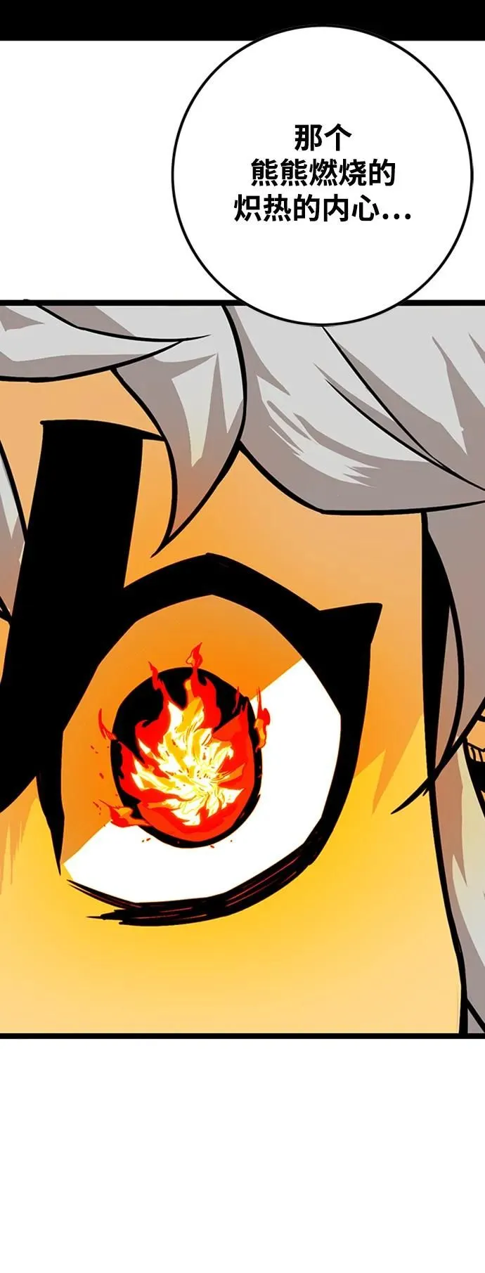 [第4季] 第7话 第54页