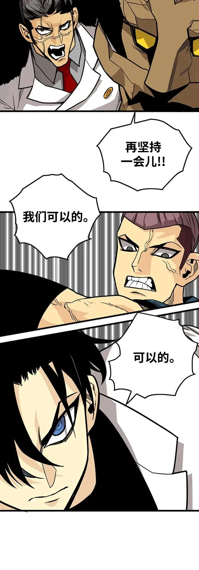 [第4季] 第7话 第57页