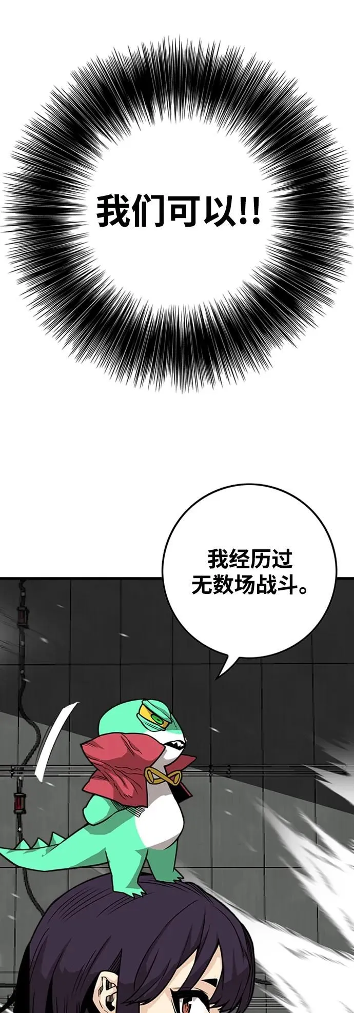 [第4季] 第7话 第58页