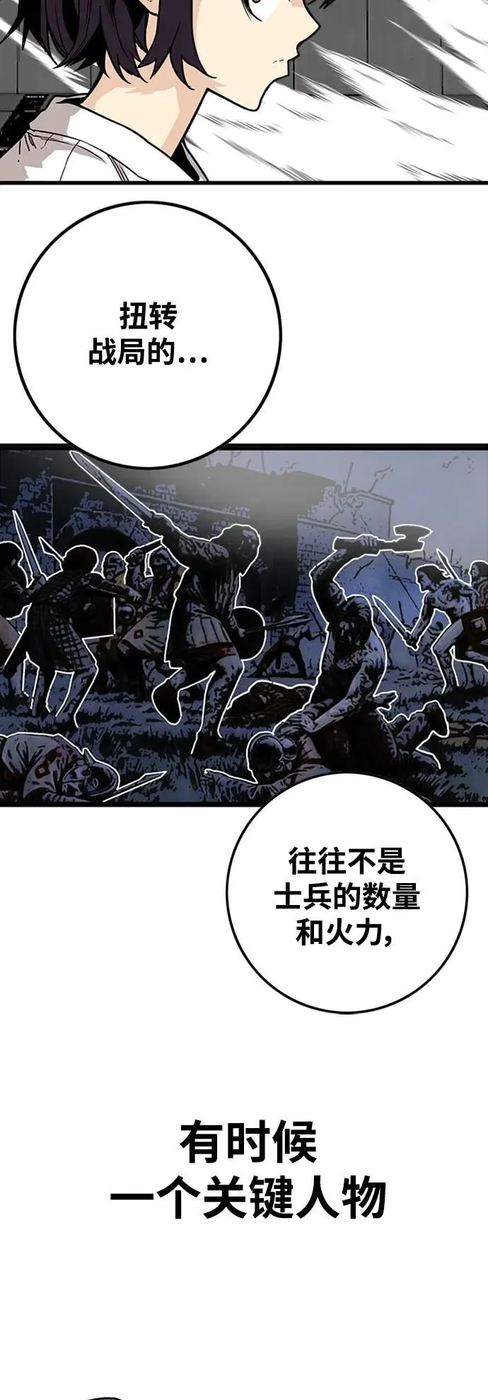 [第4季] 第7话 第59页