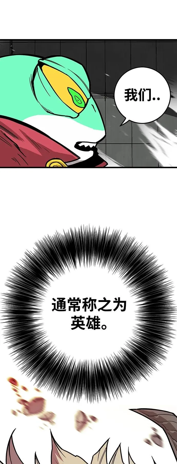 [第4季] 第7话 第61页