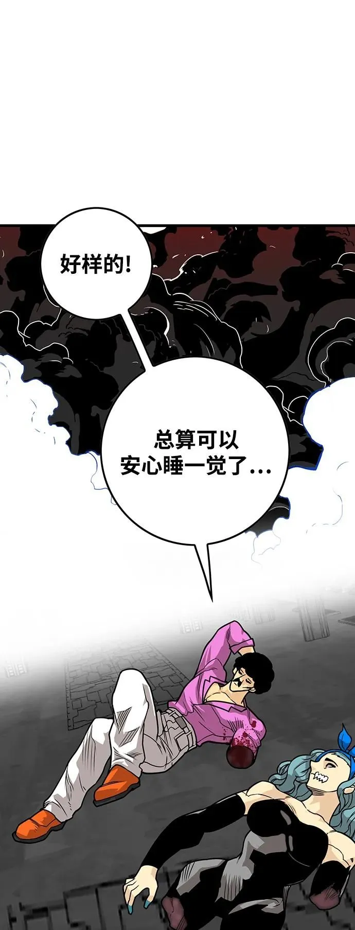 [第4季] 第7话 第63页