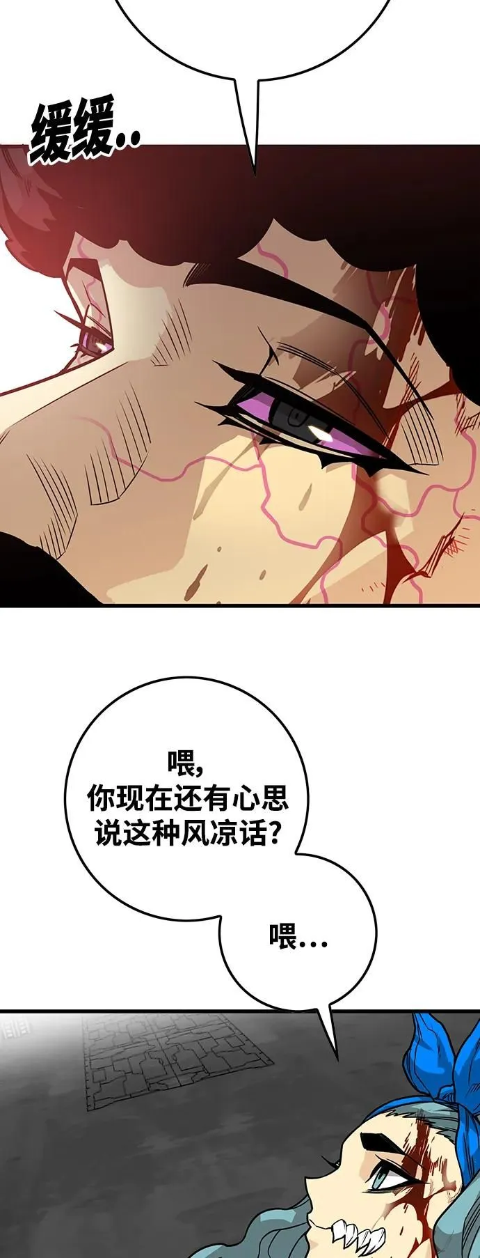 [第4季] 第7话 第65页