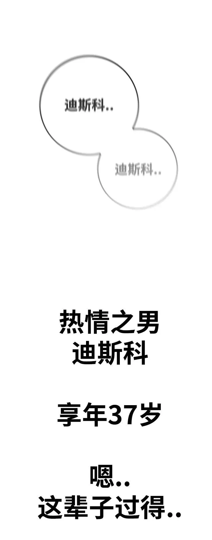 [第4季] 第7话 第67页