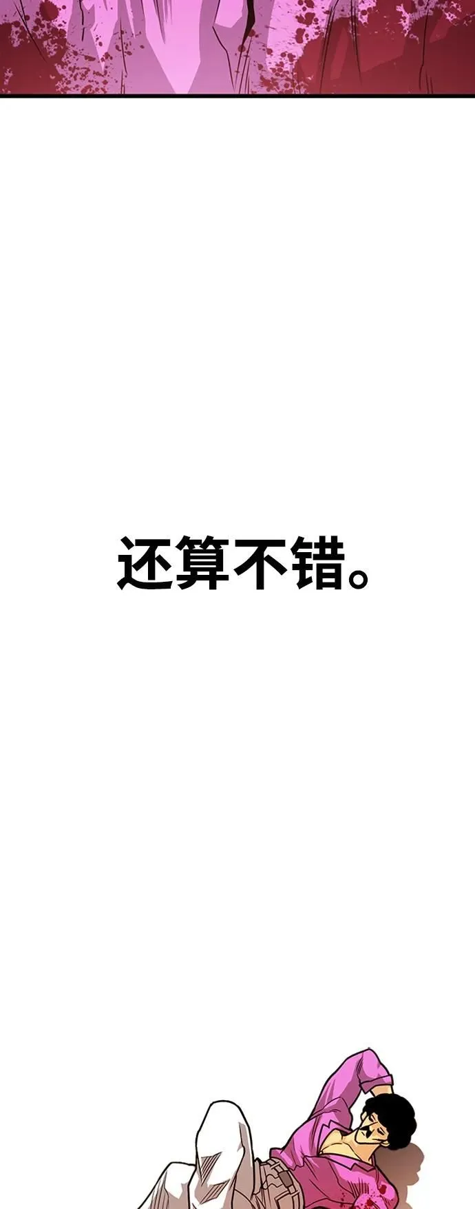 [第4季] 第7话 第69页