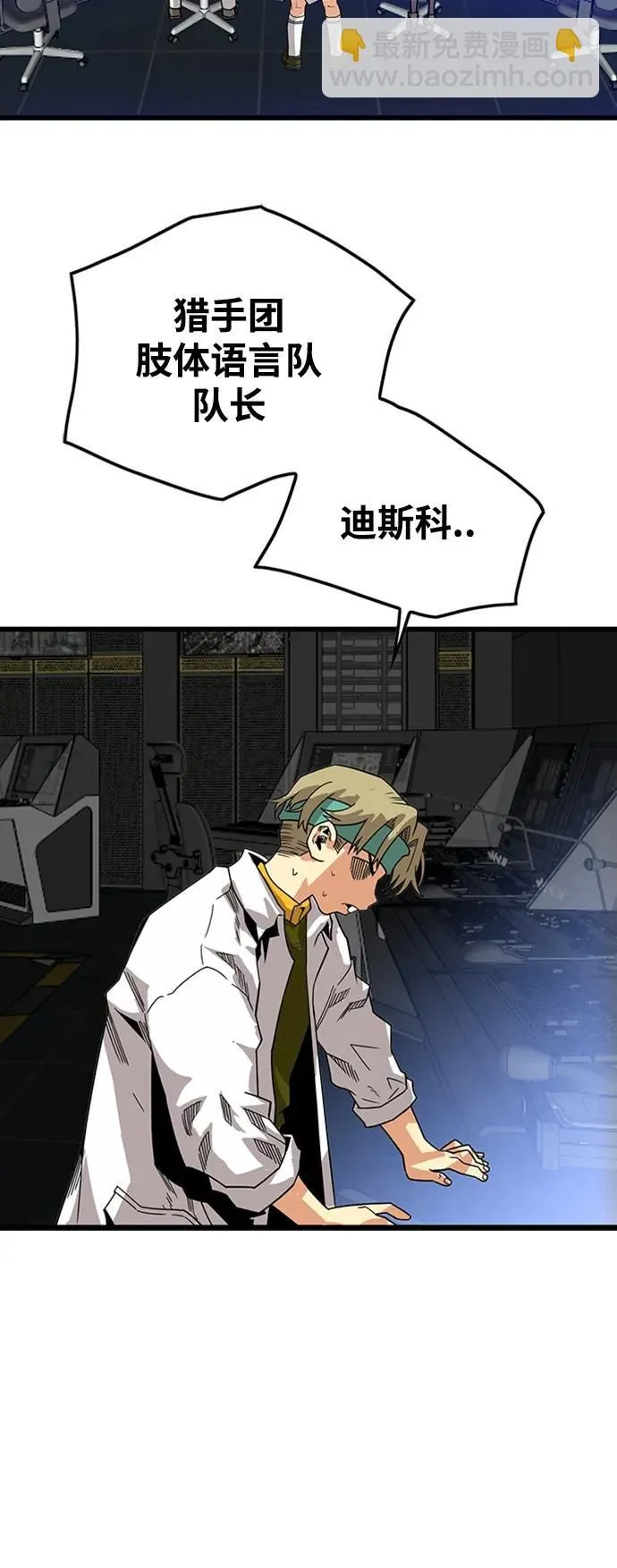 [第4季] 第7话 第72页