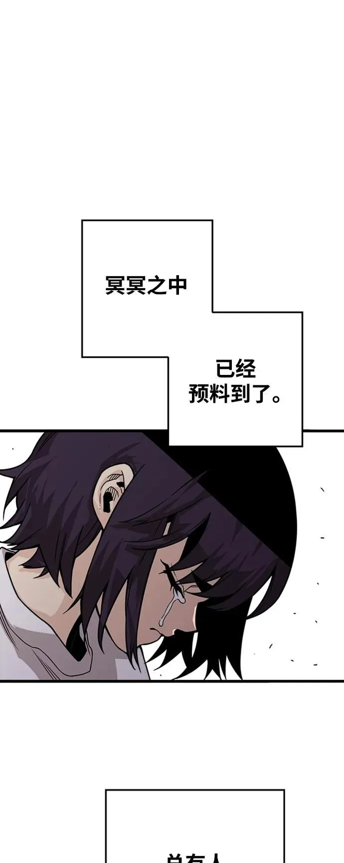 [第4季] 第7话 第75页