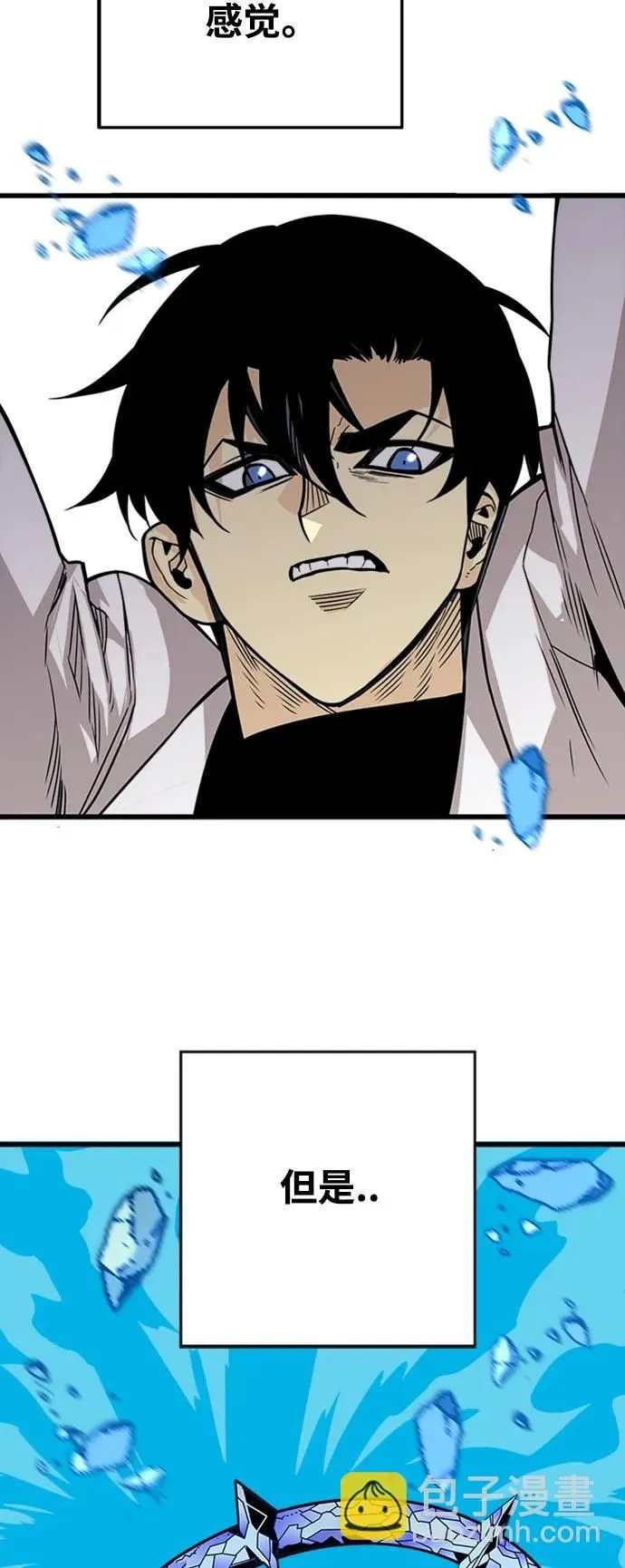 [第4季] 第7话 第77页