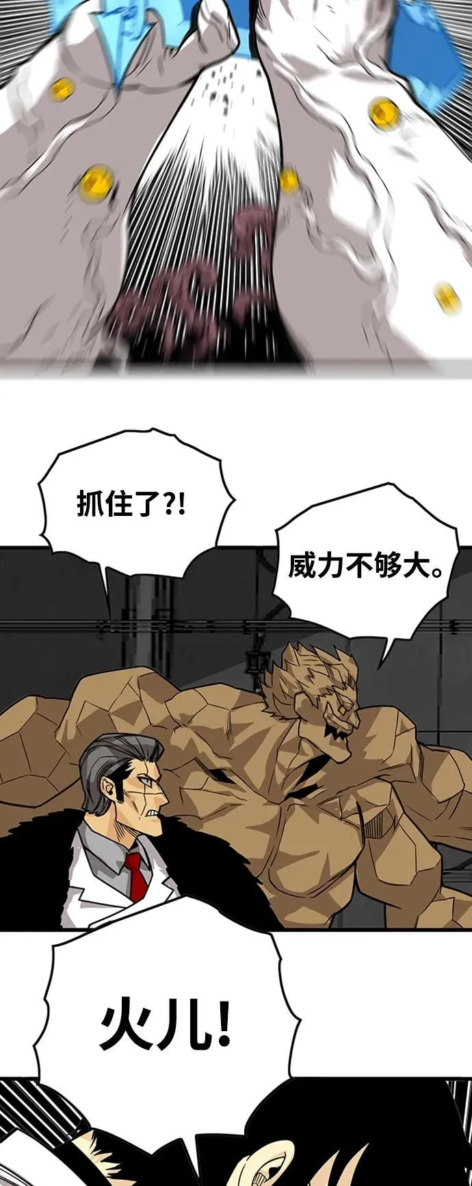 [第4季] 第7话 第81页