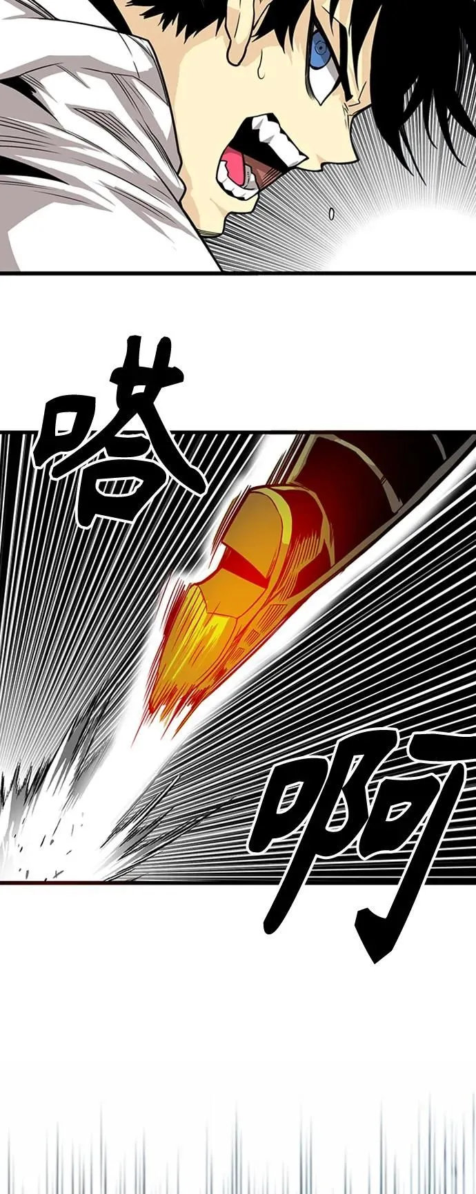 [第4季] 第7话 第82页