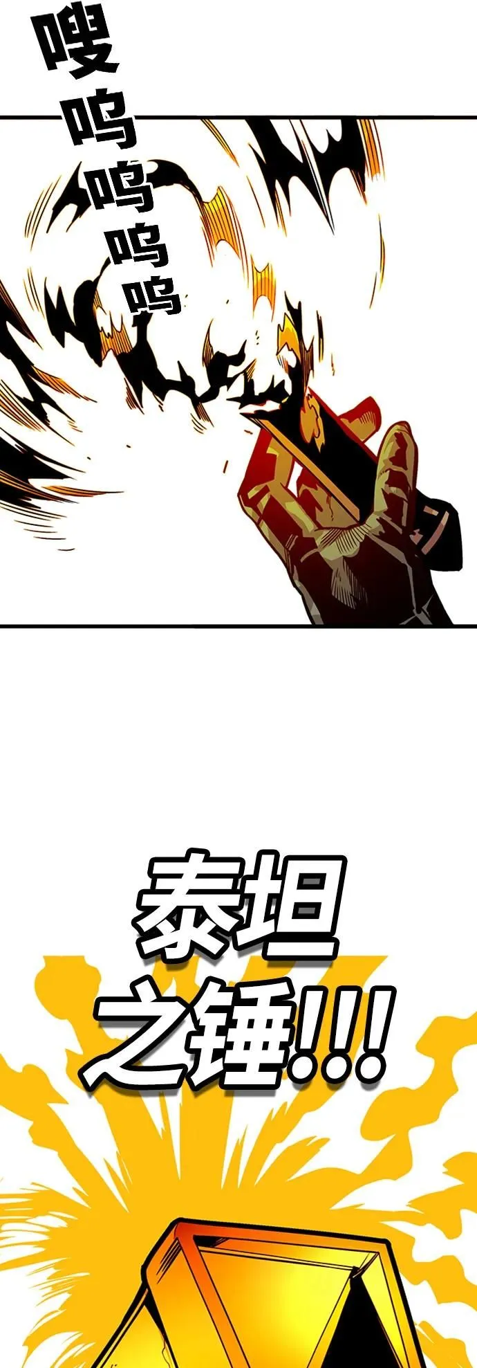 [第4季] 第7话 第86页