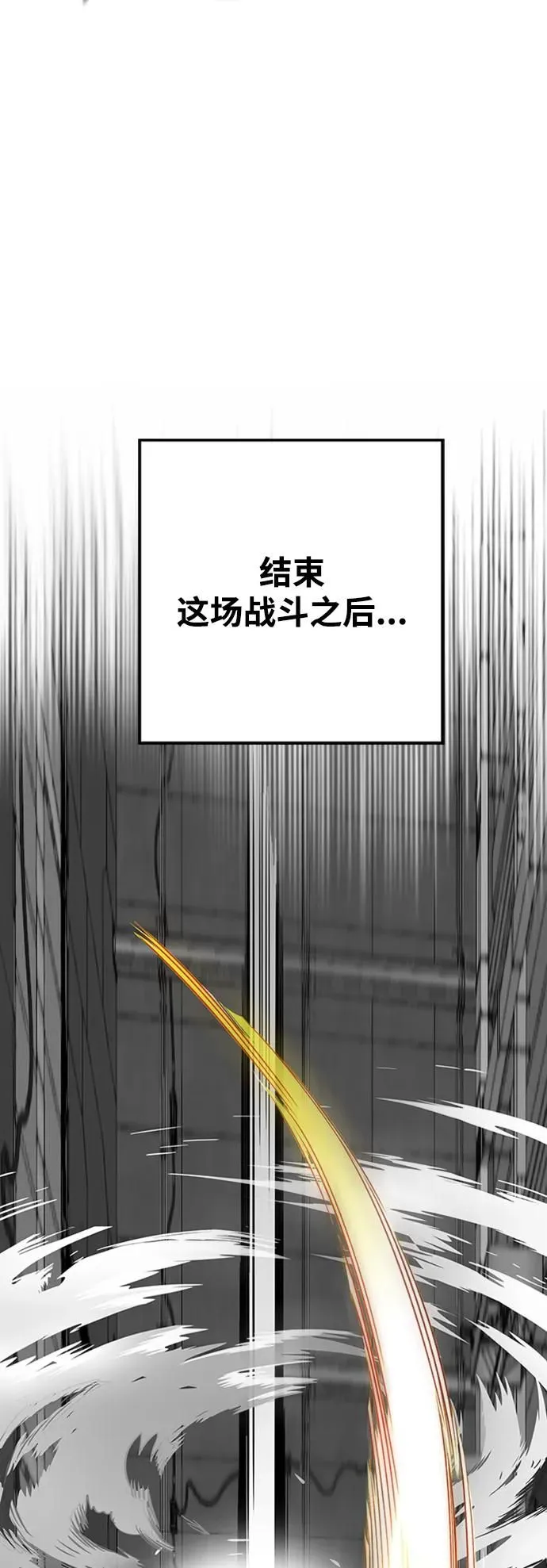 [第4季] 第7话 第89页