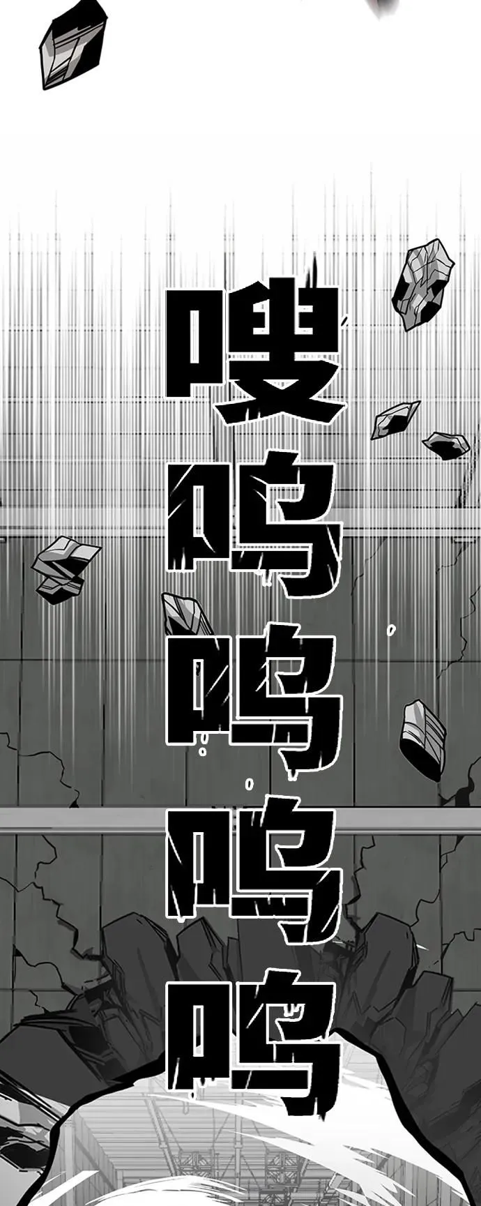 [第4季] 第7话 第92页