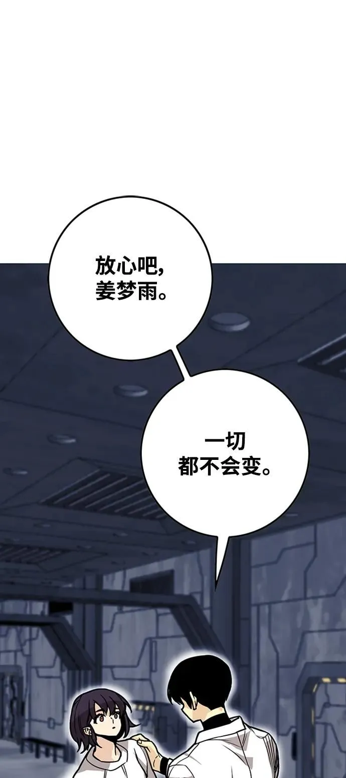 [第4季] 第6话 第3页
