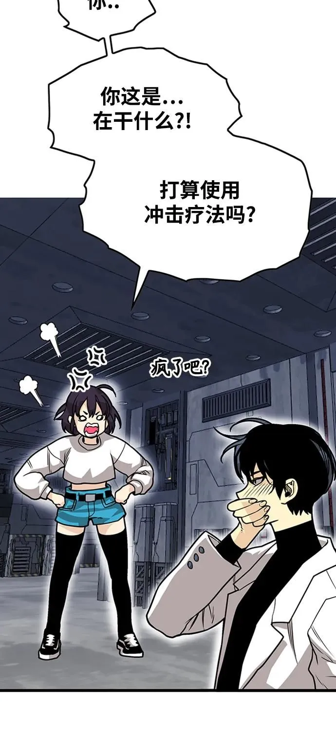[第4季] 第6话 第8页