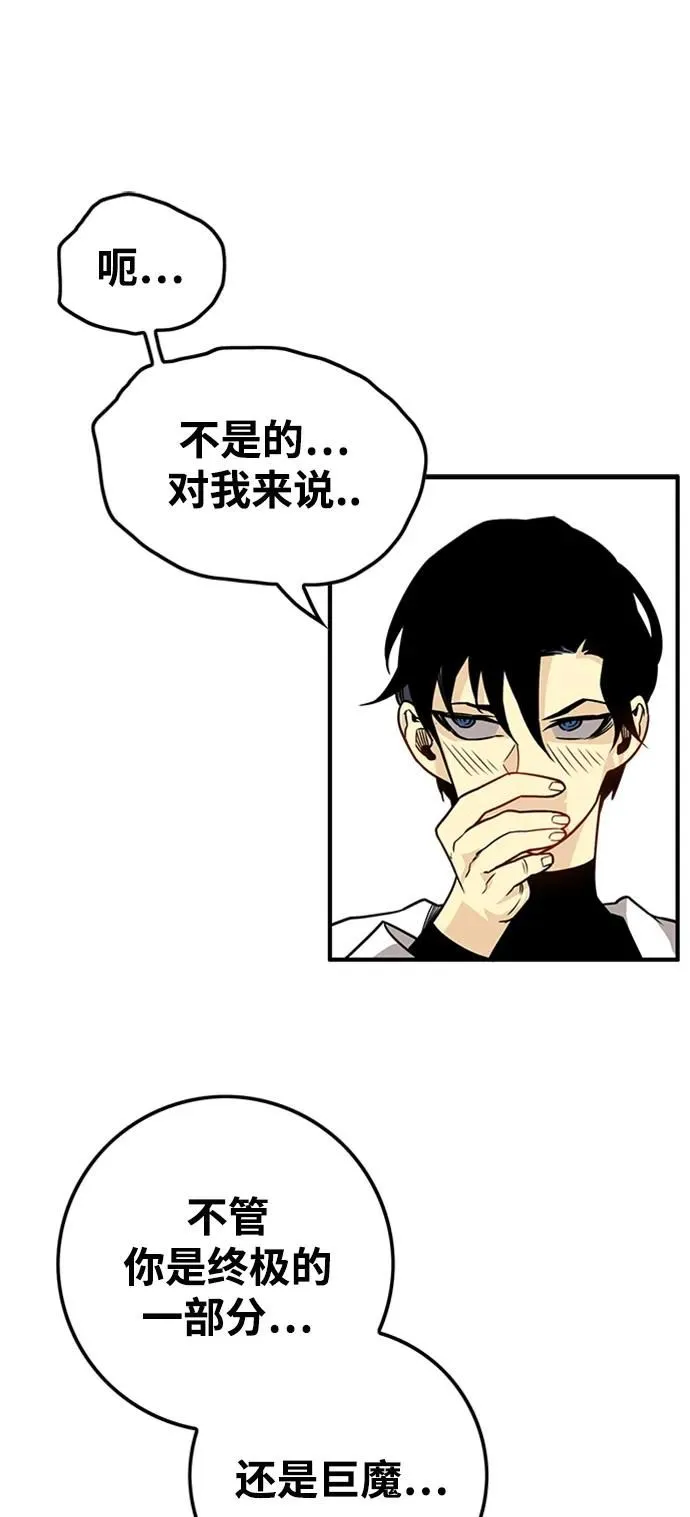 [第4季] 第6话 第9页