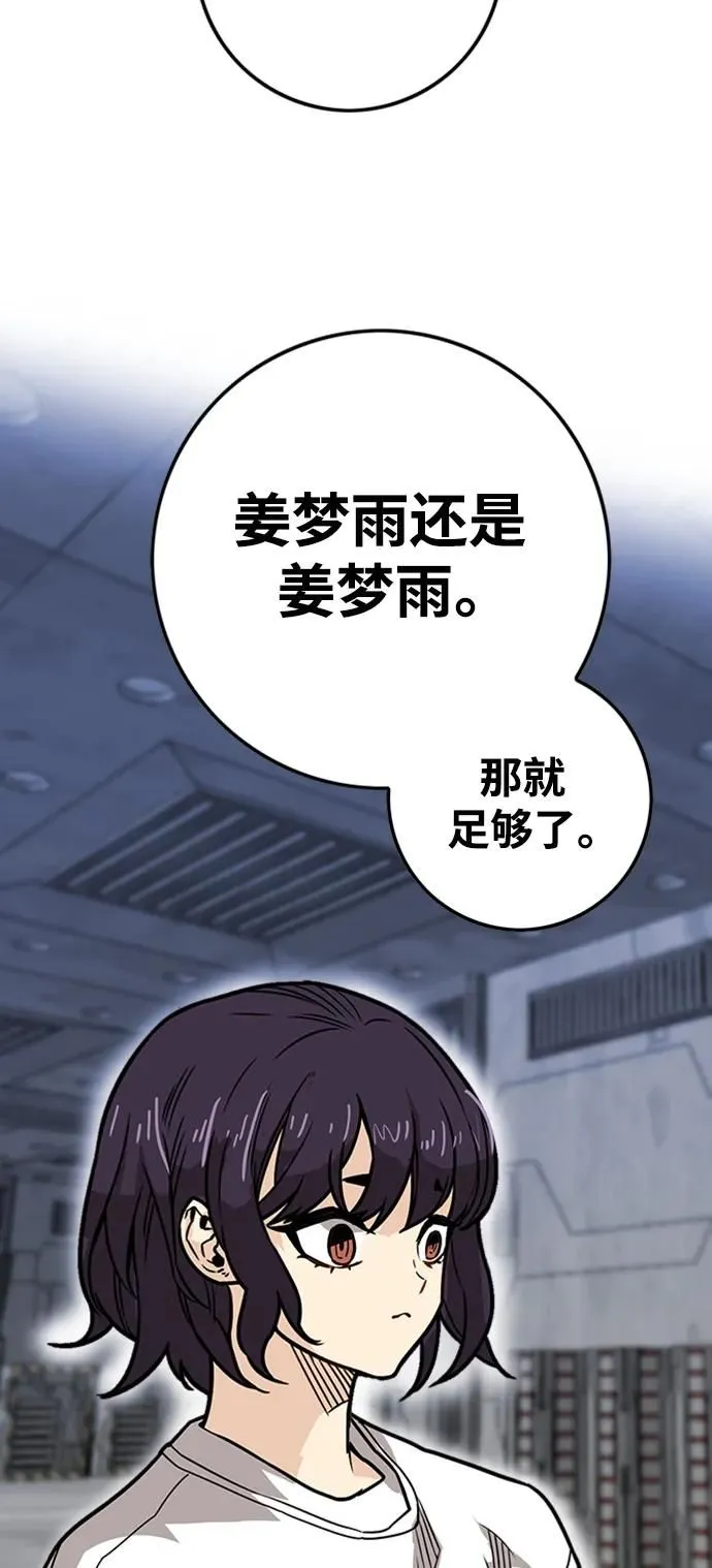 [第4季] 第6话 第10页
