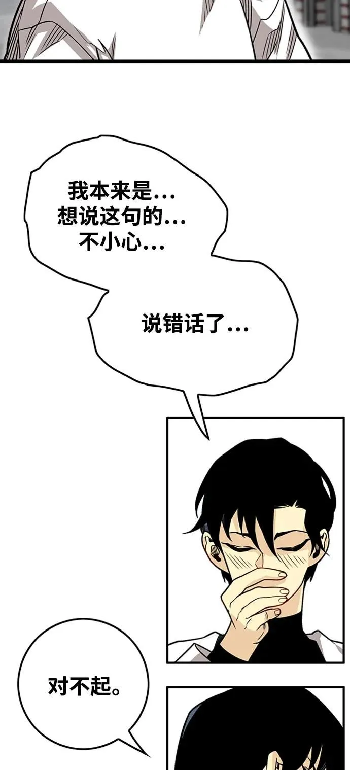 [第4季] 第6话 第11页