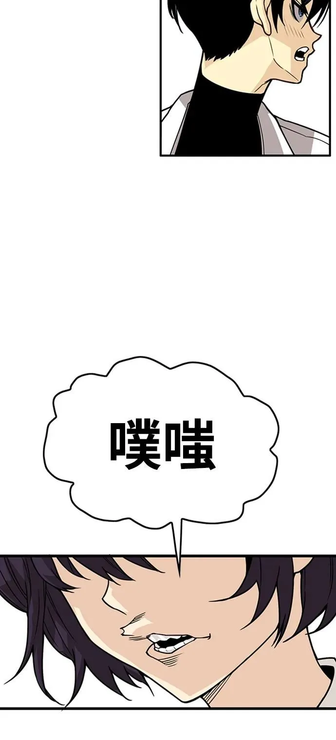 [第4季] 第6话 第12页