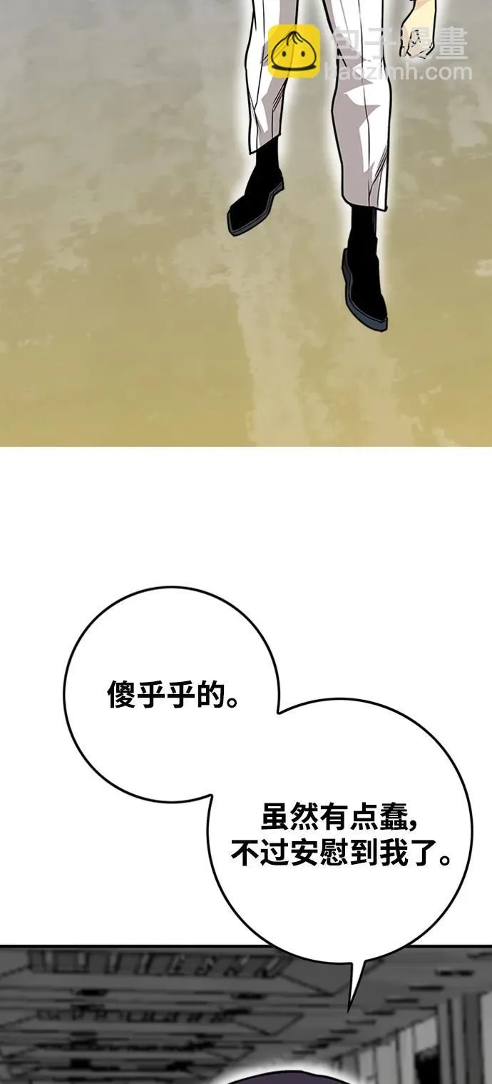 [第4季] 第6话 第14页