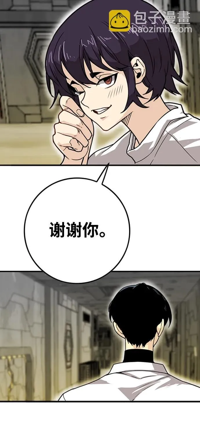 [第4季] 第6话 第15页