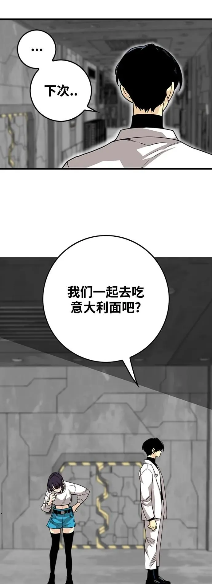 [第4季] 第6话 第16页