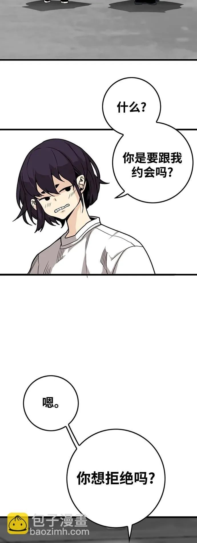 [第4季] 第6话 第17页