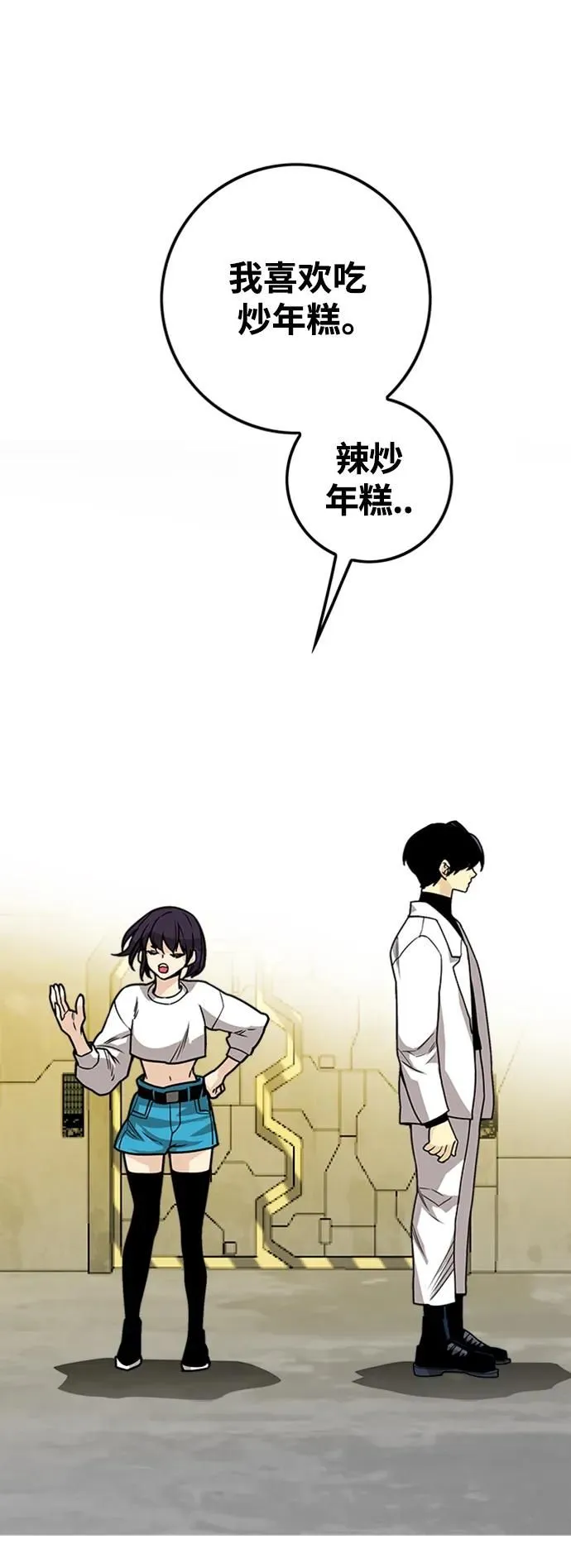 [第4季] 第6话 第19页