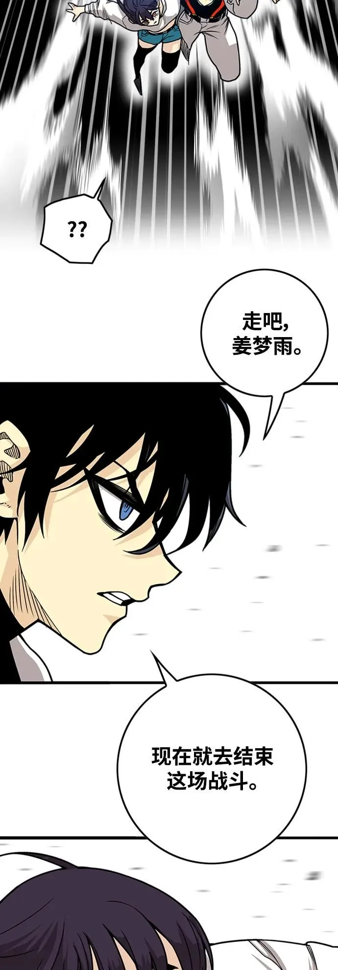 [第4季] 第6话 第23页