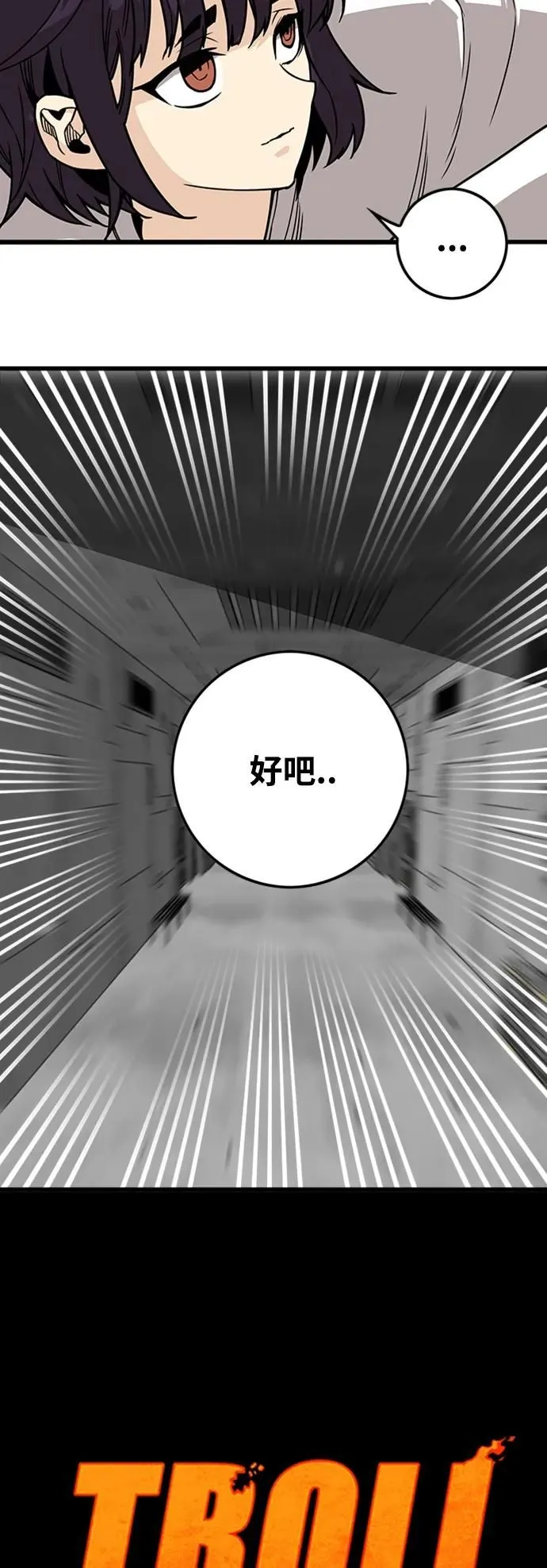 [第4季] 第6话 第24页