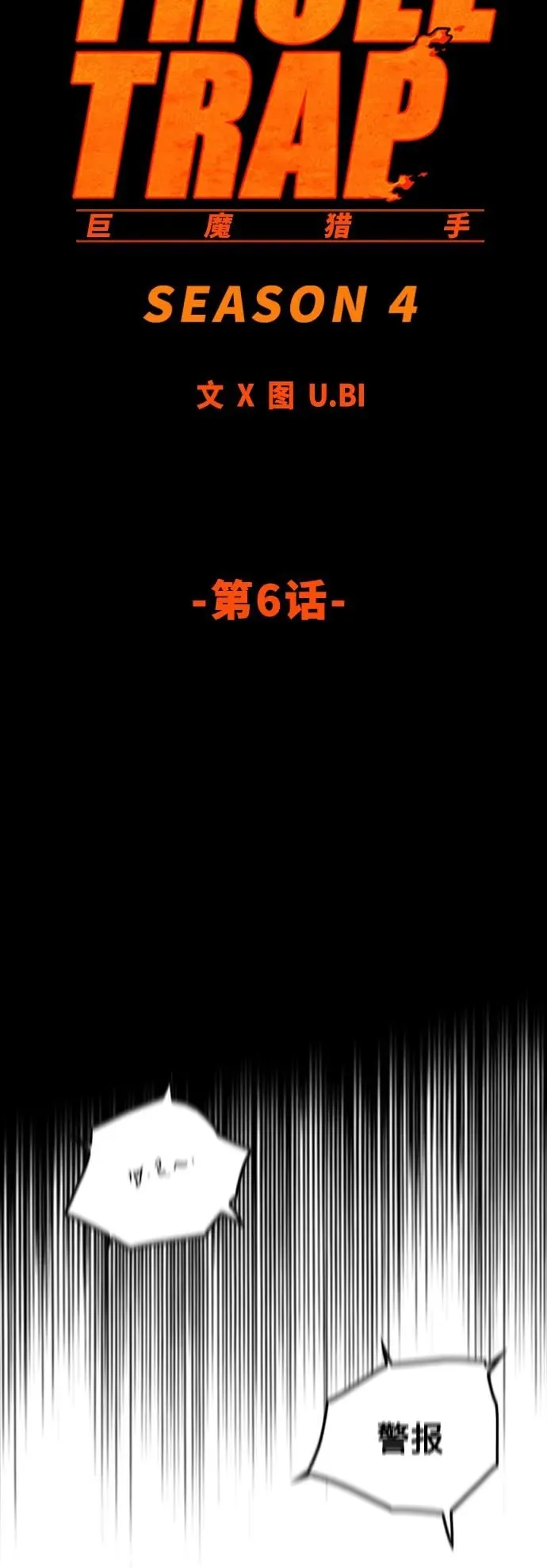 [第4季] 第6话 第25页