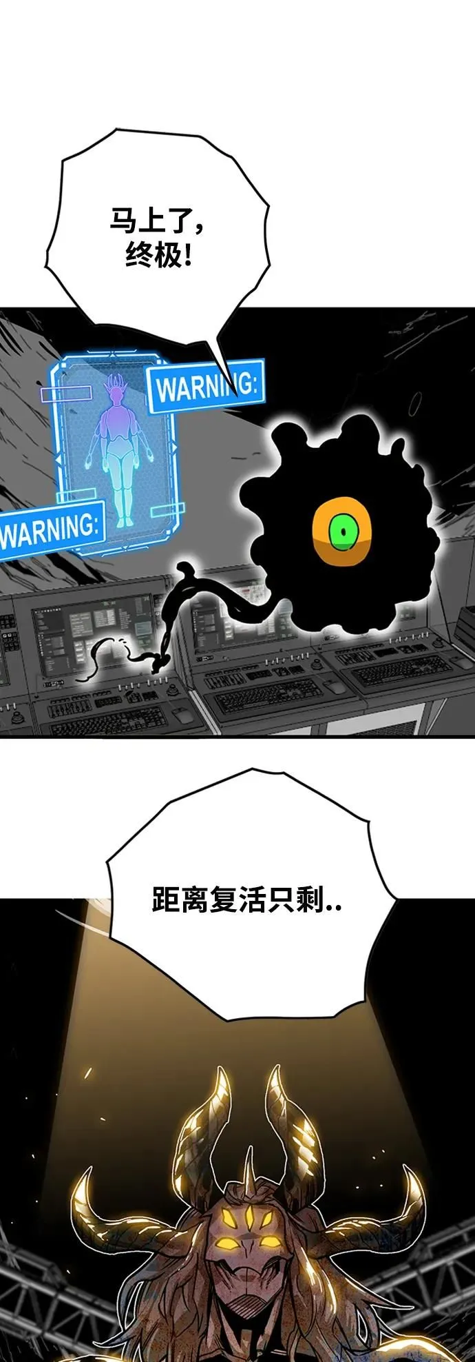 [第4季] 第6话 第27页