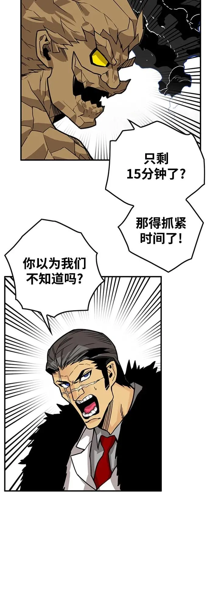 [第4季] 第6话 第32页
