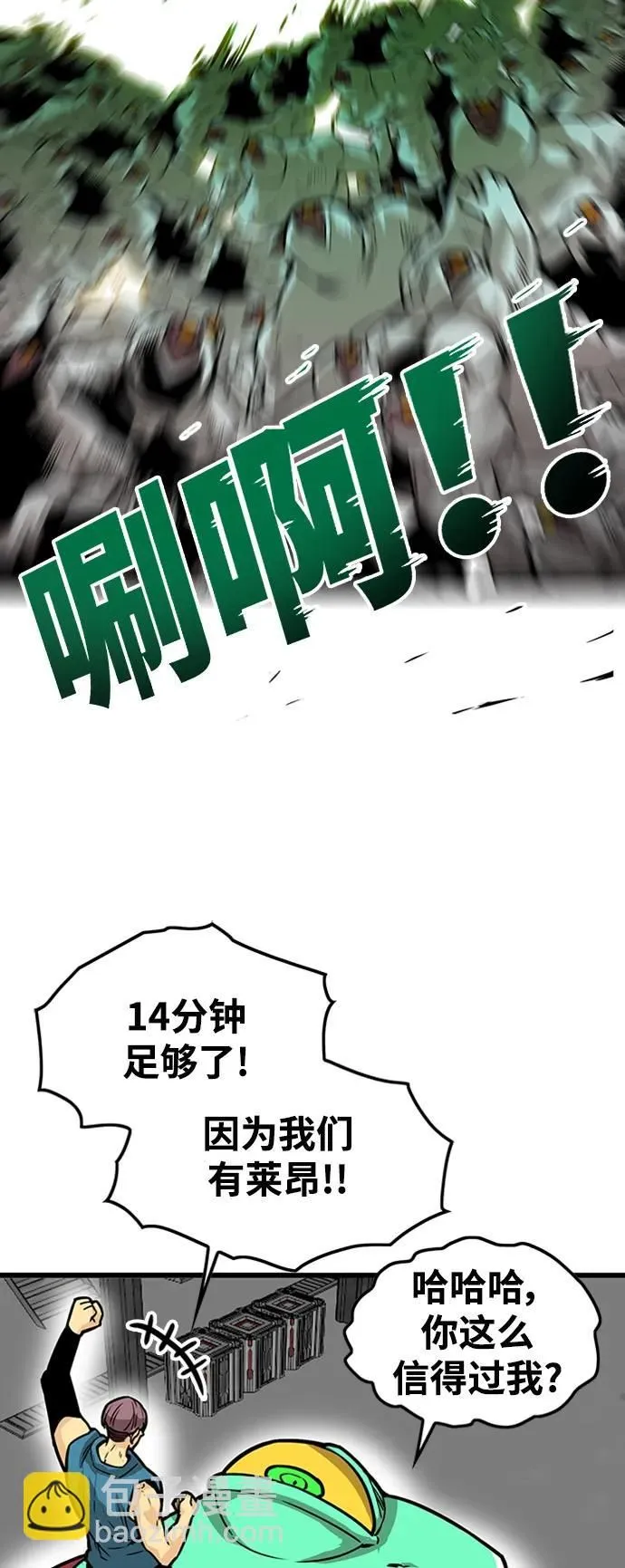 [第4季] 第6话 第37页